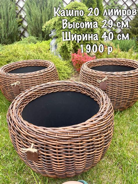 Кашпо из полиротанга 20 литров купить в интернет-магазине Ярмарка ...