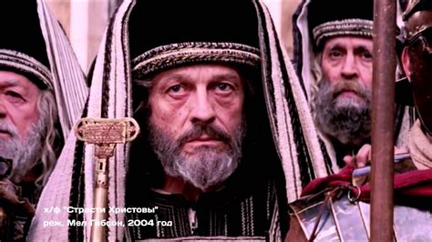 Хорошее кино - " Страсти Христовы" - YouTube