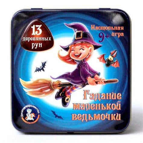 Настольная игра "Гадание маленькой ведьмочки", жестяная коробочка ...