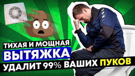 Самая тихая Вытяжка в туалете - семья будет довольна / а вентиляция в ...