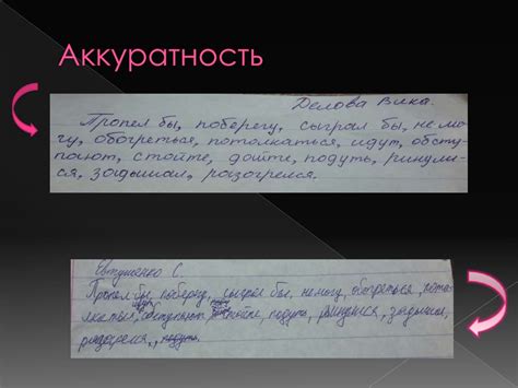 Как характер человека влияет на его почерк? - презентация онлайн