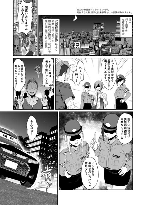 エロマンガ無料サンプル見放題 HNT SEX POLICE 宇都宮沙希の日常 HandfulHappiness DLsite