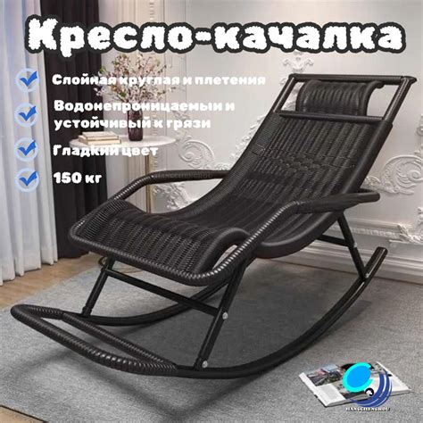 Кресло-качалка BBVN909, 50х135х90 см купить c доставкой на OZON по ...