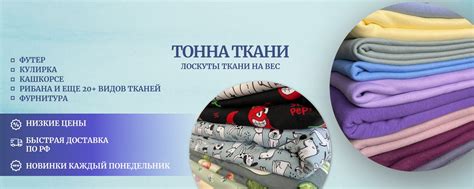 Сообщество «Тонна Ткани | Лоскут | Фурнитура | На вес и метр» ВКонтакте ...