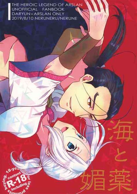 Character Arslan Nhentai Hentai Doujinshi And Manga