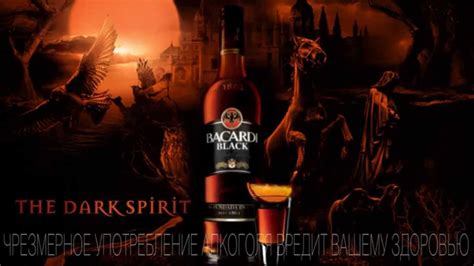 БУХалко www.byhalko.ru 8(495)799-77-08 Ром Бакарди Черный / Rum Bacardi ...