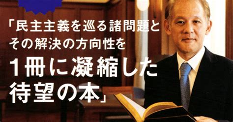 【要約】宇野重規『民主主義とは何か』（2020）｜ティラノサウルス