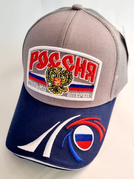 Бейсболка karoca Россия - купить с доставкой по выгодным ценам в ...