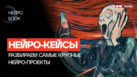 Самые ЭПИЧНЫЕ Нейро-Проекты! - YouTube