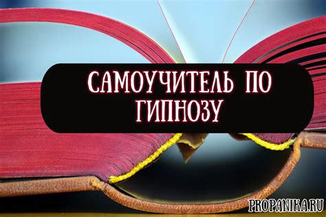 уроки гипноза и внушения для начинающих