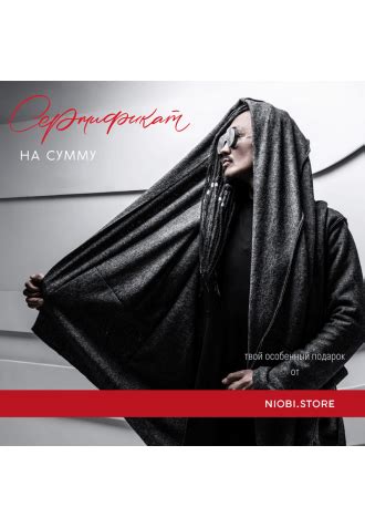 Интернет магазин дизайнерской одежды и обуви Niobi.store