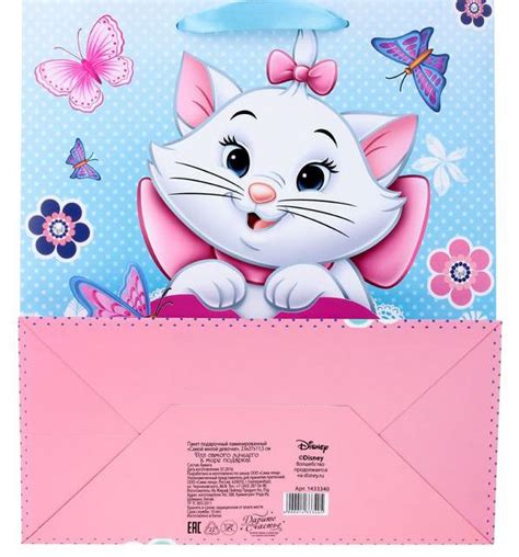 Пакет подарочный "Самой милой девочке", Кошечка Мари (1433340) - купить ...