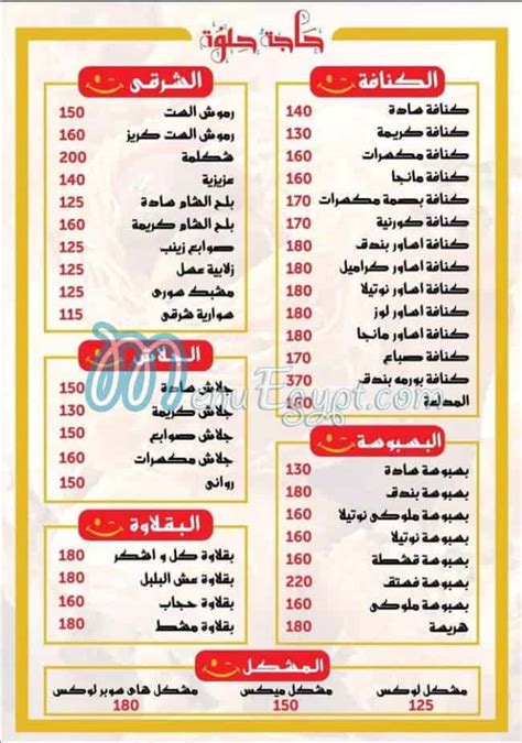 Menu Delivery Hotline Life منيو ورقم مطعم لايف Egypt