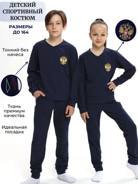 Костюм спортивный WILDWINS - купить с доставкой по выгодным ценам в ...