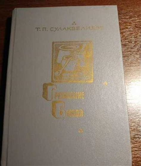 Грузинские блюда - Т.П. Сулаквелидзе | Festima.Ru - Мониторинг объявлений