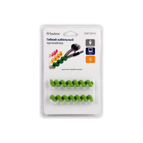 Кабельный органайзер Belsis гибкий, тип "пружина", 10 см, зеленый, 2 шт ...