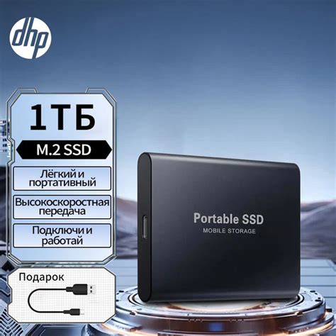 Внешний SSD-диск dHP Переместить жесткий диск, 1 ТБ - купить по ...