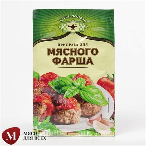 Приправа для мясного фарша купить с доставкой в Москве: цена за 1 кг