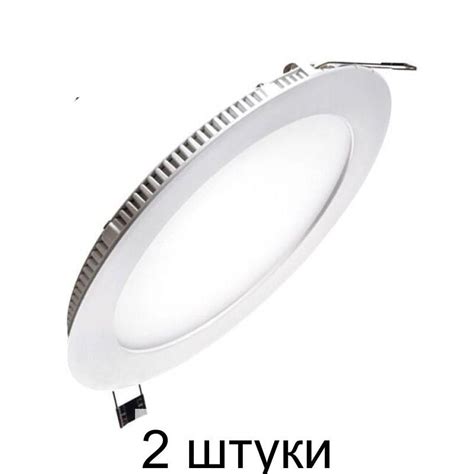 Светильник светод.встр/круг 18Вт 3000К LED SP 18W 3000K ULTRA - 2 штуки ...