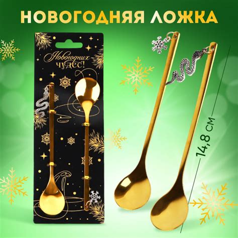 Подарочная ложка сувенирная новогодняя, подарок на Новый год 2025 ...