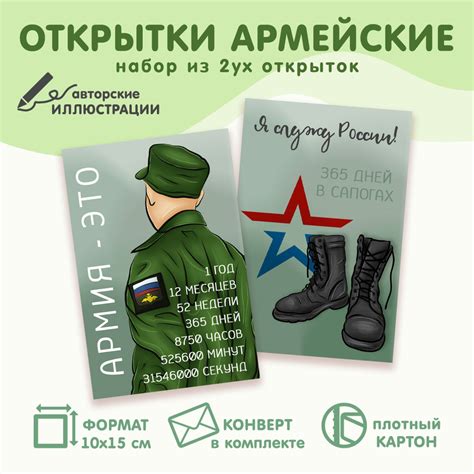 Армейские открытки "Я служу России" в подарок солдату в армию ...