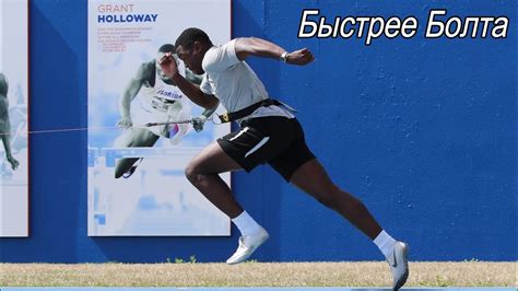 Спринтер с феноменальными способностями - YouTube
