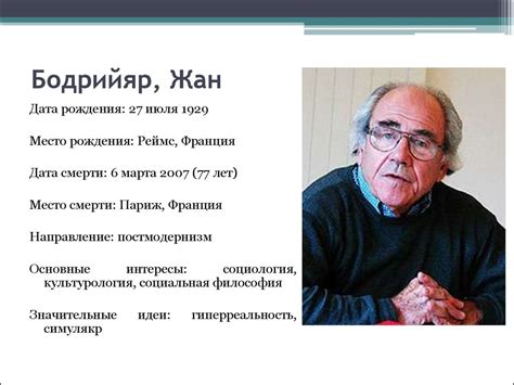 Теория праздного класса. Общество потребления - online presentation