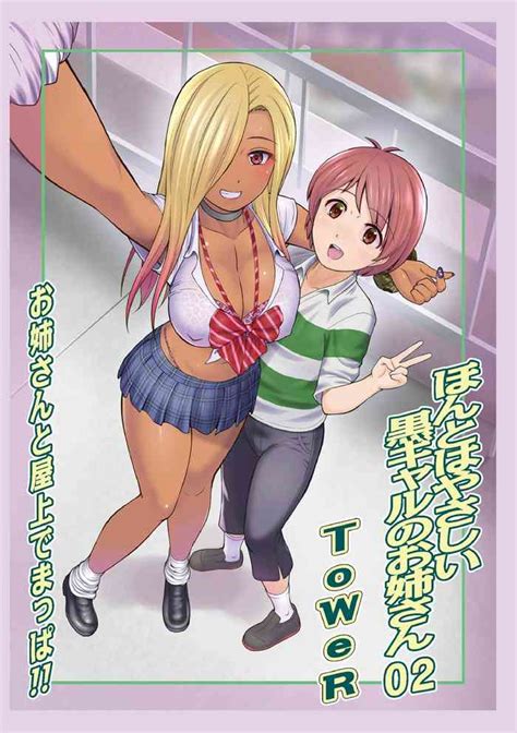 Honto Wa Yasashii Kuro Gal No Onee San 02 Nhentai Hentai Doujinshi And Manga