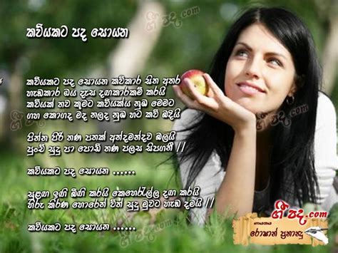 Kaviyakata Pada Soyana Roshan Fernando Sinhala Song Lyrics English