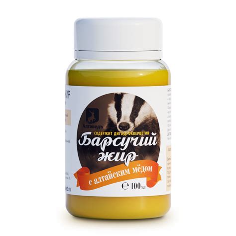 Барсучий жир с мёдом - натуральная продукция от компании Алтаведъ
