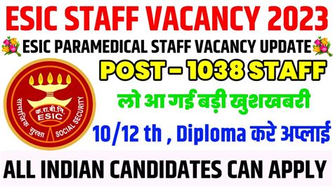 ESIC STAFF VACANCY 2023ESIC PARAMEDICAL STAFF VACANCYESIC STAFF NURSE