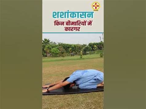 Right way to do Shashankasana ( शशांकासन ) Yoga | Health Benefits of ...