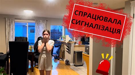 СІМЕЙНИЙ ВЛОГ/ ЩО СТАЛОСЯ?/ ЧОМУ СИГНАЛІЗАЦІЯ ВДОМА 🚨 - YouTube