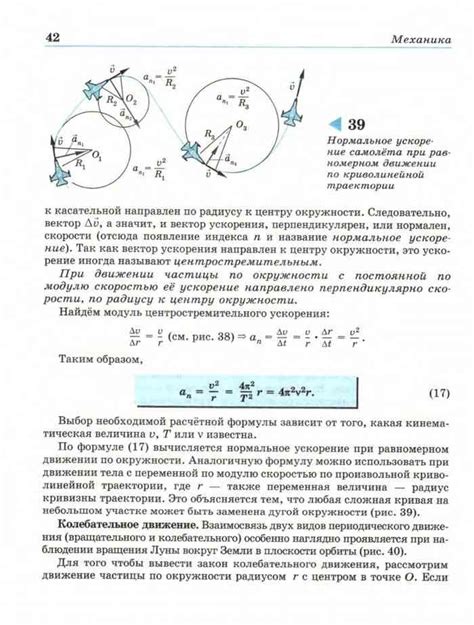 Учебник по физике 10 класс Касьянов Дмитриева читать онлайн