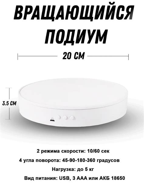 Вращающийся подиум витрина 20см 360 градусов для предметной фото и ...