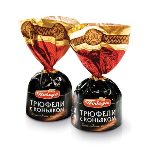 Конфеты ПОБЕДА ВКУСА «Трюфели шоколадные с коньяком», 1000 г, пакет арт ...