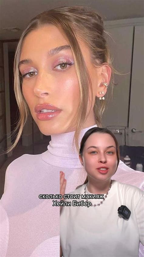 Макияж Хейли Бибер en 2024