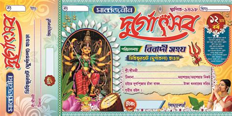 Durga Puja Bill Book Design Psd X Inch Pmc Picturedensity