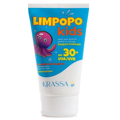 KRASSA Limpopo Kids Крем для защиты детей от солнца SPF 30+ купить по ...
