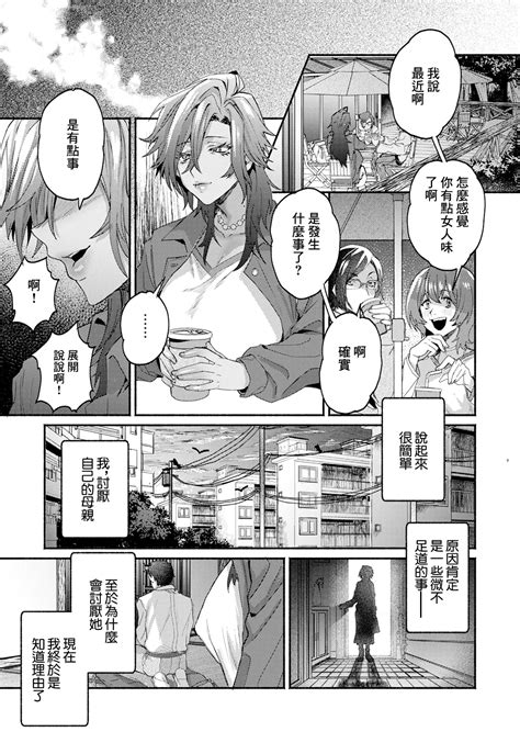 Ibitsu Na Kankei Page 11 Nhentai Hentai Doujinshi And Manga