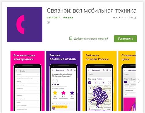 Связной Владивосток Магазин Каталог — Zazakupkami.ru