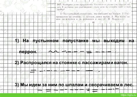 ГДЗ Русский 5 класс Ладыженская Т.А., Баранов М.Т., Тростенцова Л.А ...