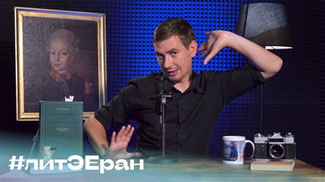 "Игроки" #литЭЕран - YouTube