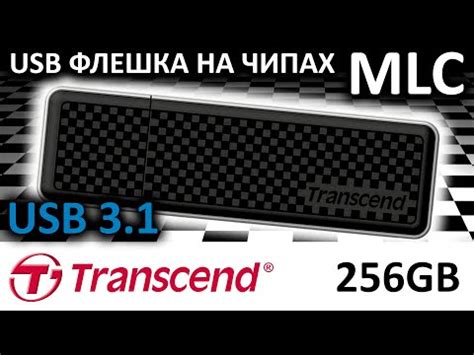 USB Transcend JF780 256GB (TS256GJF780) на чипах MLC - YouTube