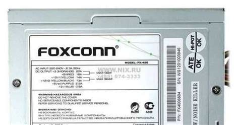 Блок питания Foxconn FX-400 | Festima.Ru – частные объявления