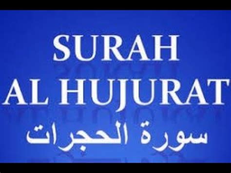 Quran Chapter 49 Surah Al Hujurat Full HD In Arabic