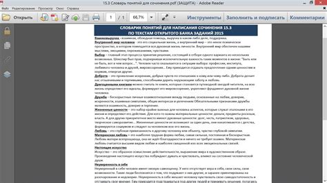 Все определения для огэ 9.3