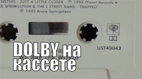 Как убрать шипение магнитной ленты? - YouTube