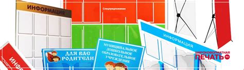 Широкоформатная печать стендов. В Москве за 1 день!