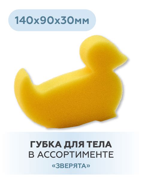 Губка для купания детская фигурная (в ассортименте) "Мистер Бульк ...